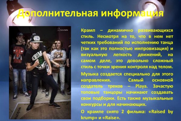 Кракен маркет даркнет слушать