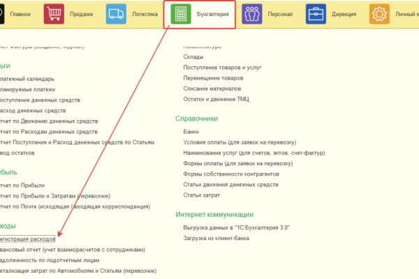 Как найти актуальную ссылку на кракен