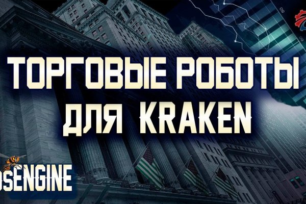 Kraken 2025 ссылка