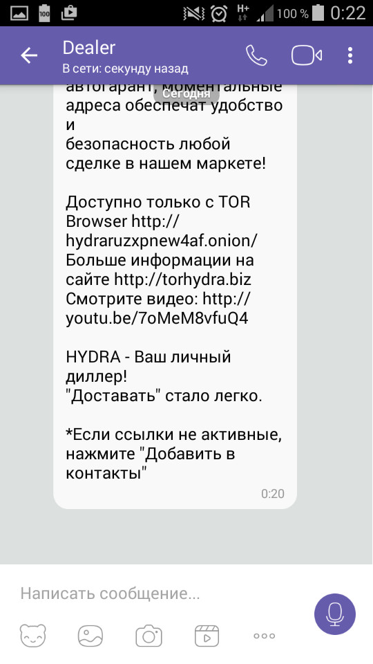 Правильная ссылка на кракен
